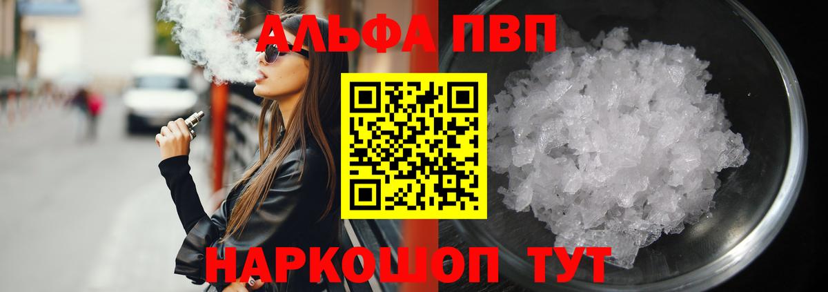 Alpha PVP СК Нижневартовск