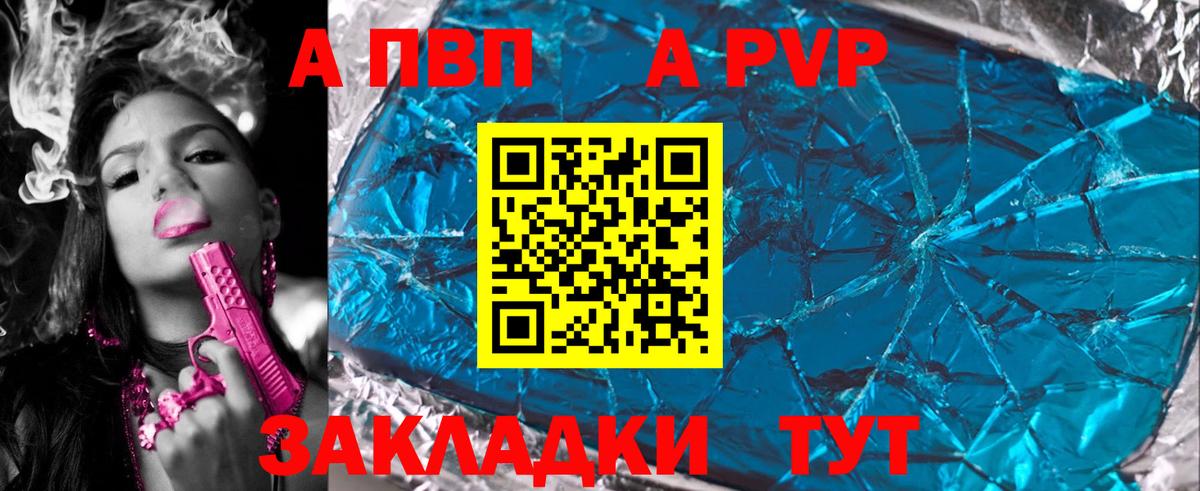 A-PVP Crystall  Alpha-PVP СК КРИС  Нижневартовск  Вход с VPN 