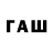 Codein напиток Lean (лин) zul shahfiq