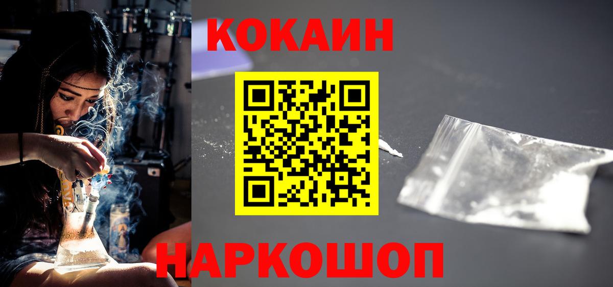 COCAIN Колумбийский  Вход с VPN  купить наркотик  Нижневартовск 