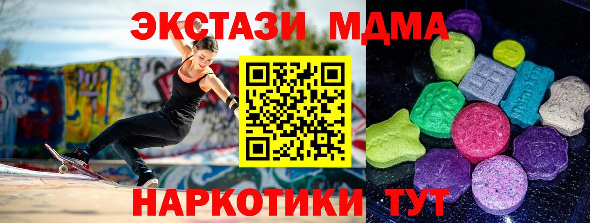 Ecstasy 250 мг Нижневартовск