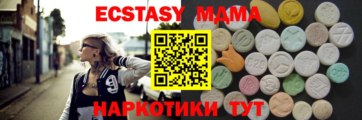 наркошоп  ЭКСТАЗИ 280мг  Вход с VPN  Нижневартовск  Ecstasy 