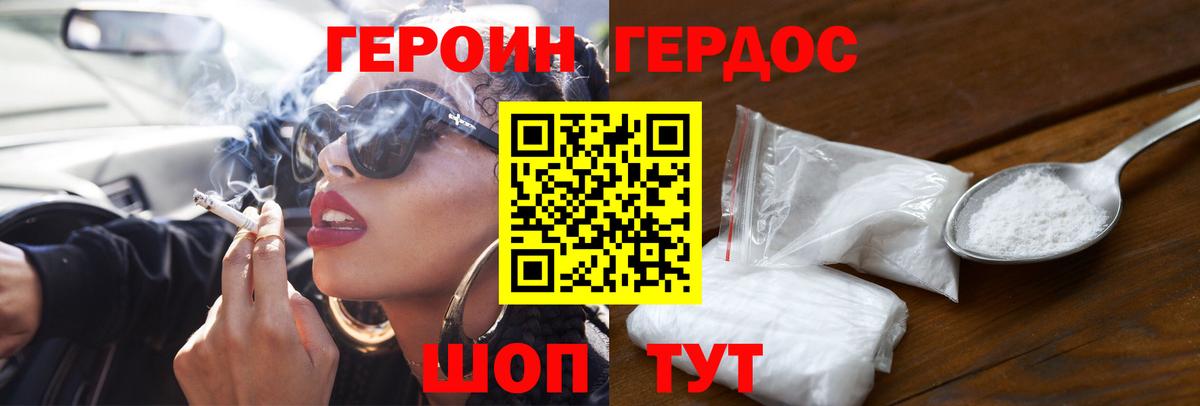 Нижневартовск  Героин Heroin  Вход с VPN 