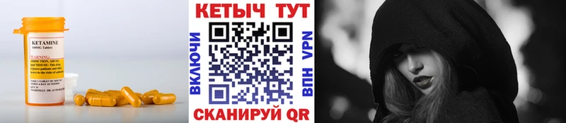 Кетамин VHQ  ссылка на мегу   Нижневартовск 