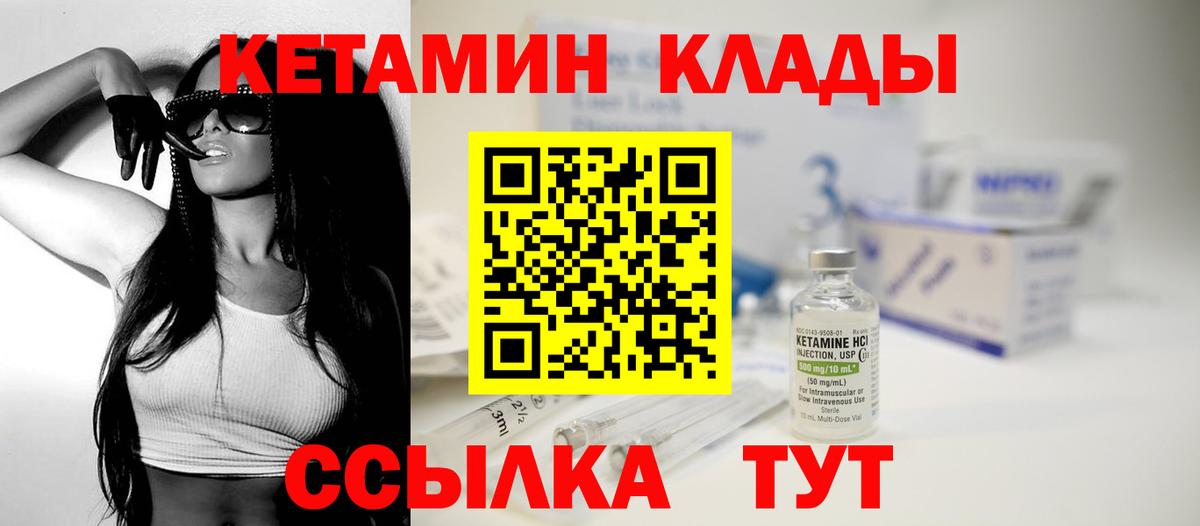 Нижневартовск  КЕТАМИН VHQ  Вход с VPN  КЕТАМИН VHQ 
