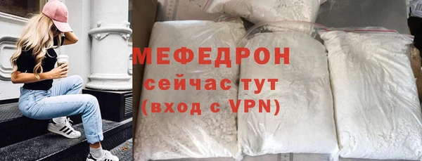 мефедрон Осташков