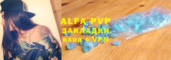 ALPHA PVP Осинники