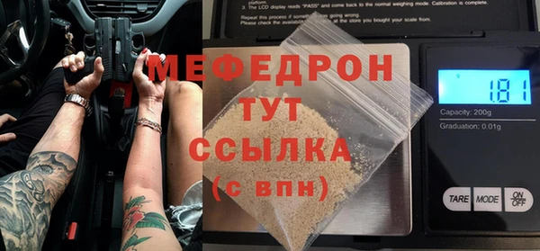 мефедрон Осташков