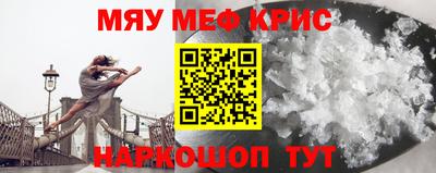 меф Гагарин