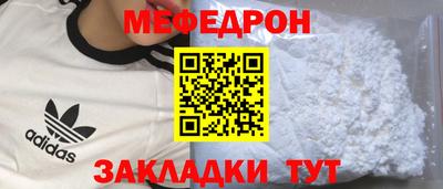меф Гагарин