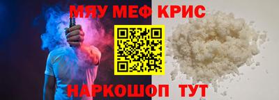 мефедрон VHQ Гай