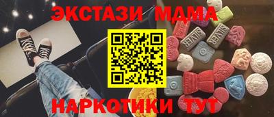 МДМА Гатчина