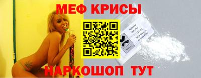 меф Гагарин