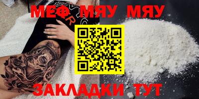 мефедрон VHQ Гай