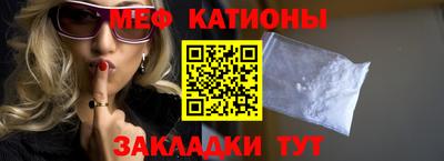 меф Гагарин