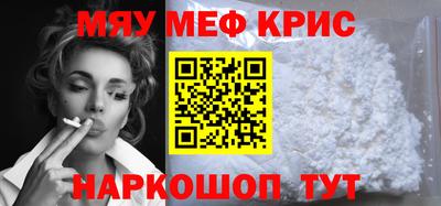 мефедрон VHQ Гай
