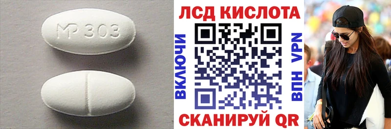 ЛСД экстази кислота ссылка на мегу рабочий сайт дарк нет официальный сайт купить закладку Нижневартовск