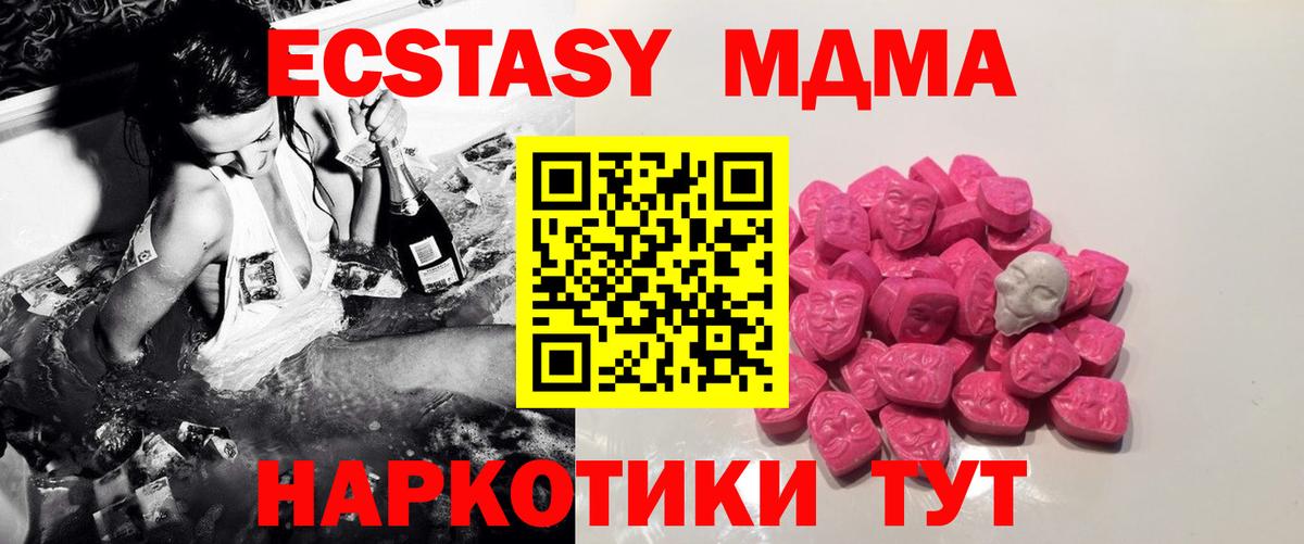 MDMA  МДМА молли  Вход с VPN  Нижневартовск 