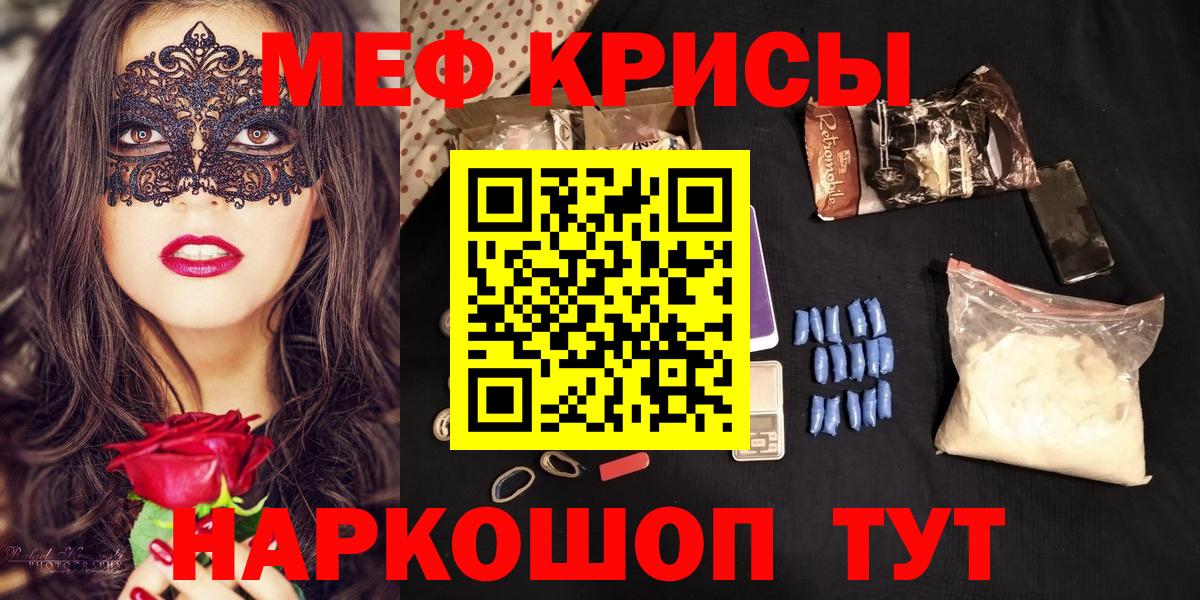 МЕФ мука Нижневартовск