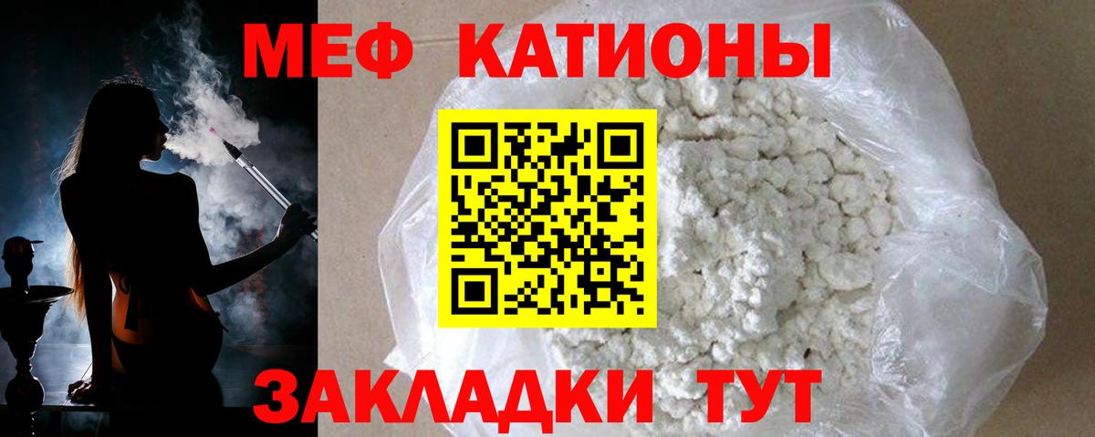 МЯУ-МЯУ  МЯУ-МЯУ кристаллы  МЕФ  Меф мука  Нижневартовск  Вход с VPN 
