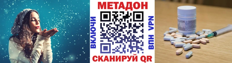 Метадон VHQ  мега зеркало  Нижневартовск  купить закладку 