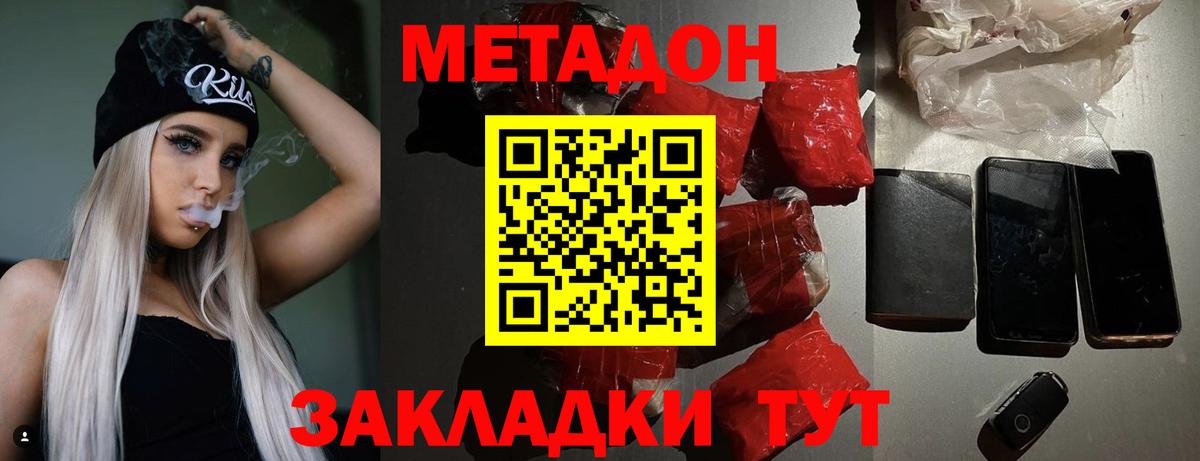 Метадон кристалл  Вход с VPN  гидра   МЕТАДОН methadone  Нижневартовск 