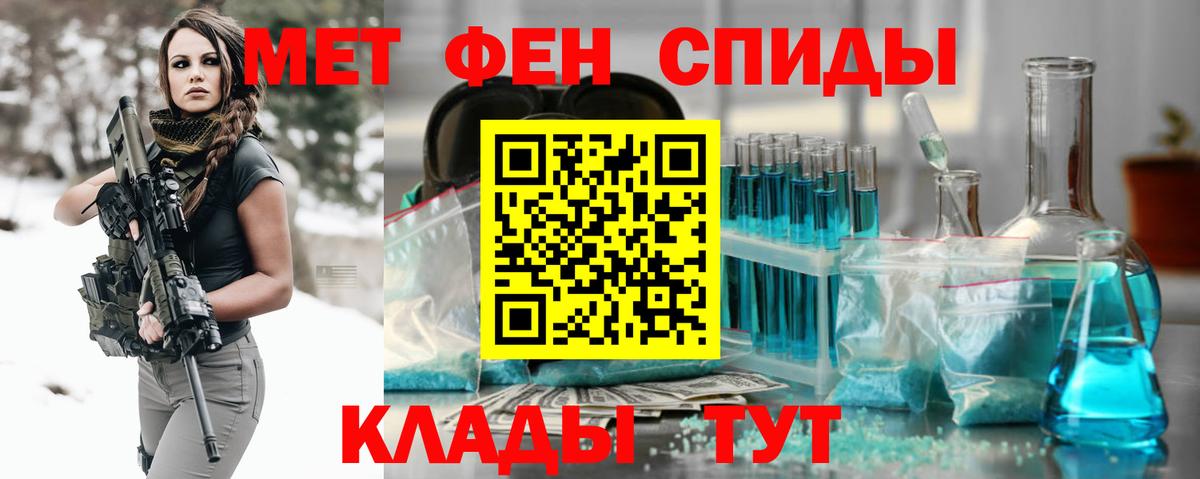 Метамфетамин пудра  Метамфетамин  Нижневартовск  Вход с VPN 