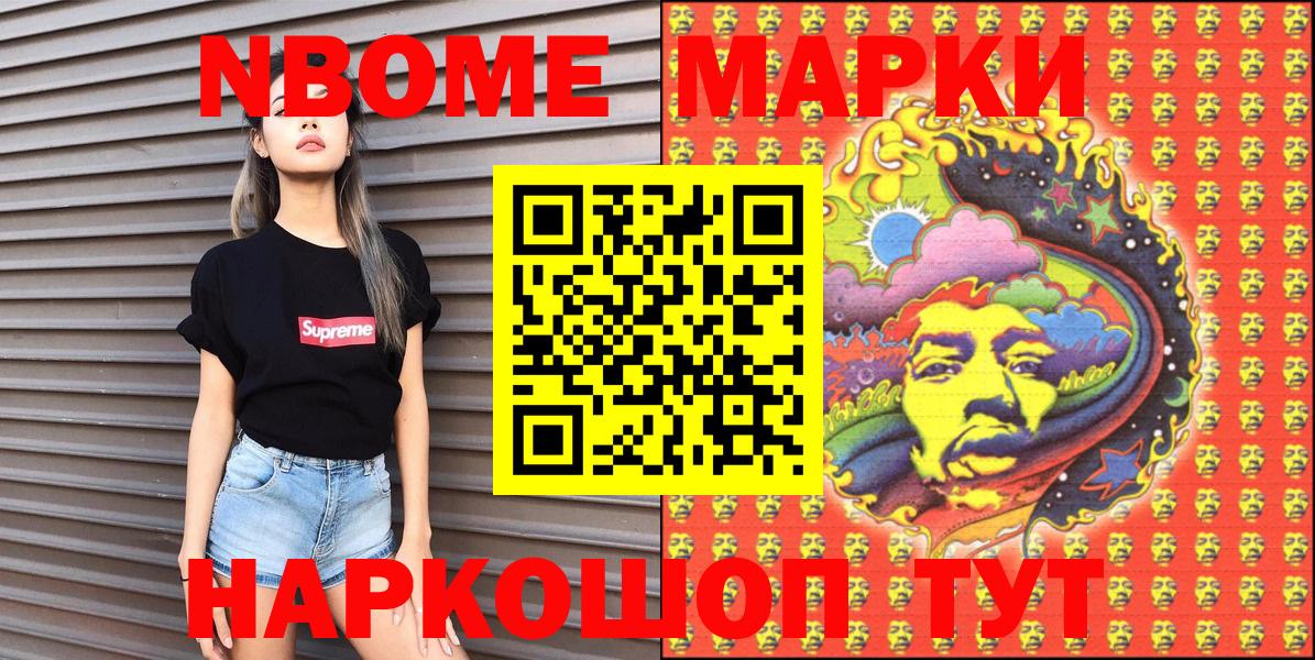 Марки 25I-NBOMe 1500мкг  Марки 25I-NBOMe  Нижневартовск  Вход с VPN  Марки 25I-NBOMe 1500мкг 