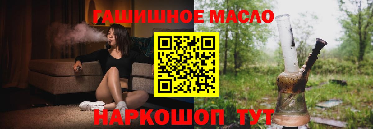 Дистиллят ТГК вейп  Дистиллят ТГК Wax  Вход с VPN  Нижневартовск 